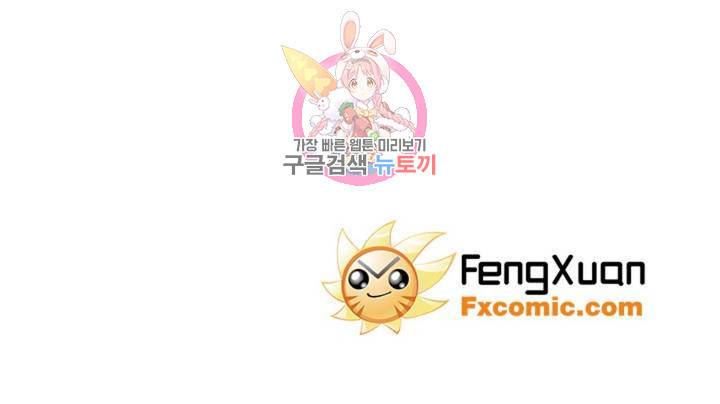 엘피스 전기: SOUL LAND 463화 62