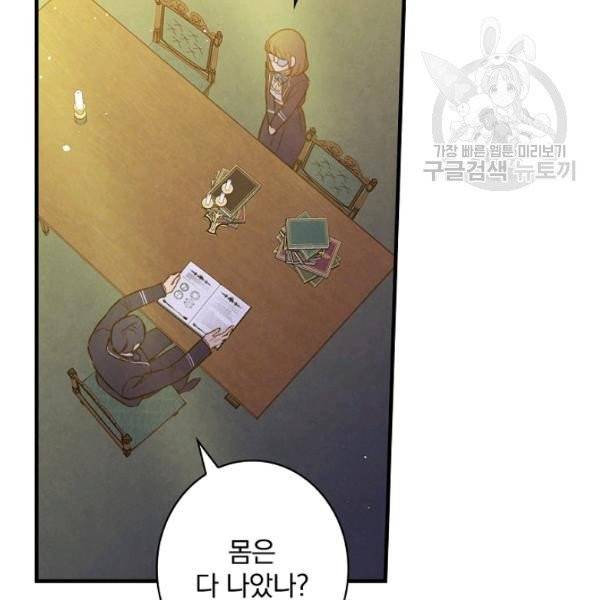 그림자 황비 46화 2