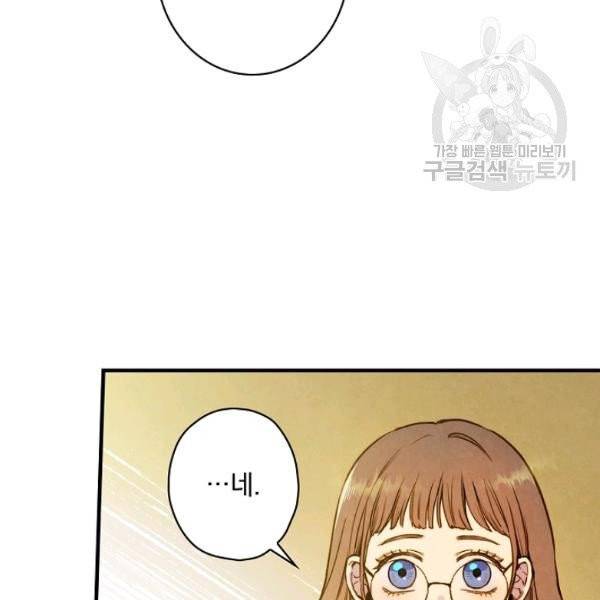 그림자 황비 46화 3