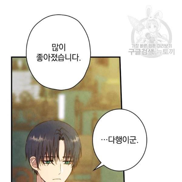 그림자 황비 46화 5
