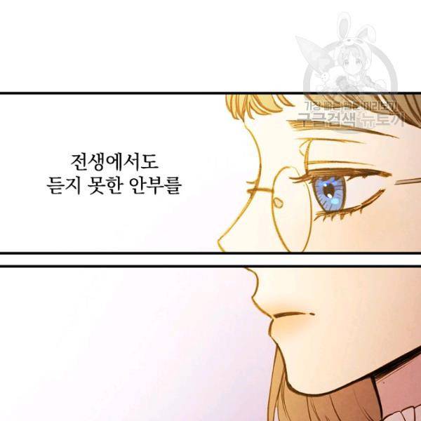 그림자 황비 46화 7