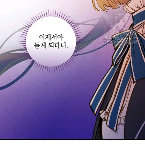 그림자 황비 46화 8
