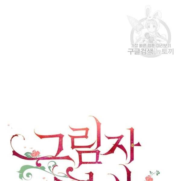 그림자 황비 46화 10