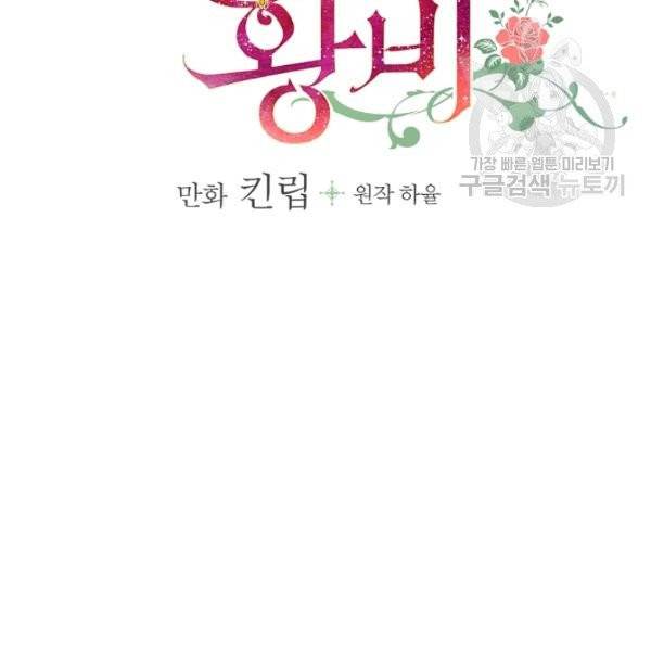 그림자 황비 46화 11