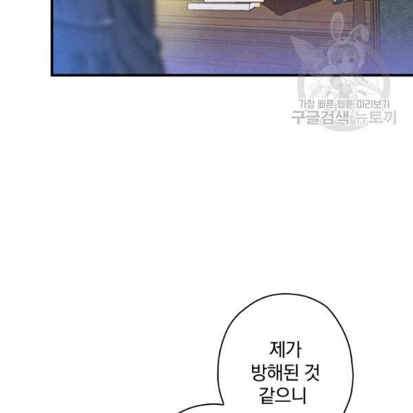 그림자 황비 46화 14