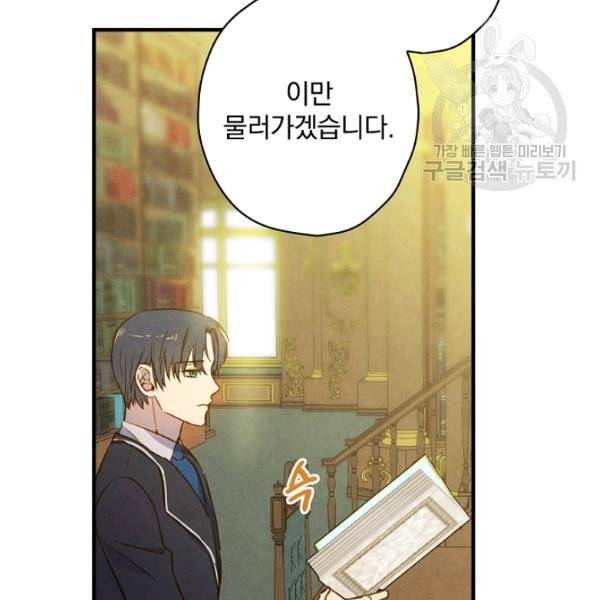 그림자 황비 46화 15