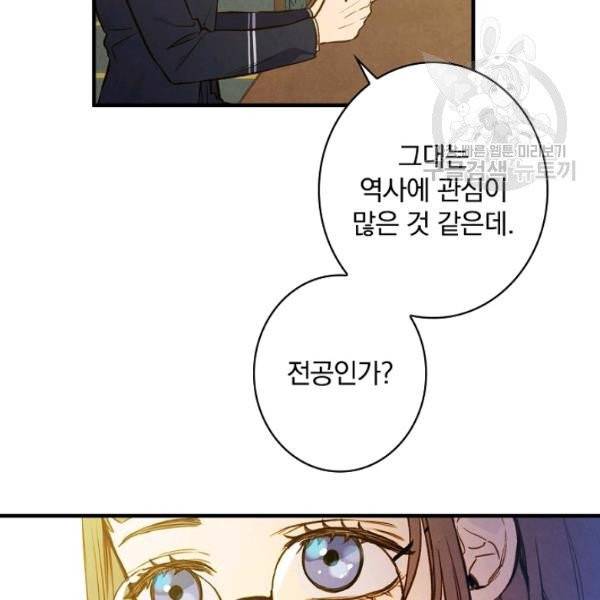 그림자 황비 46화 16