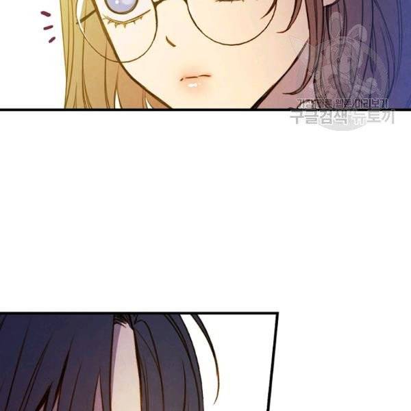 그림자 황비 46화 17