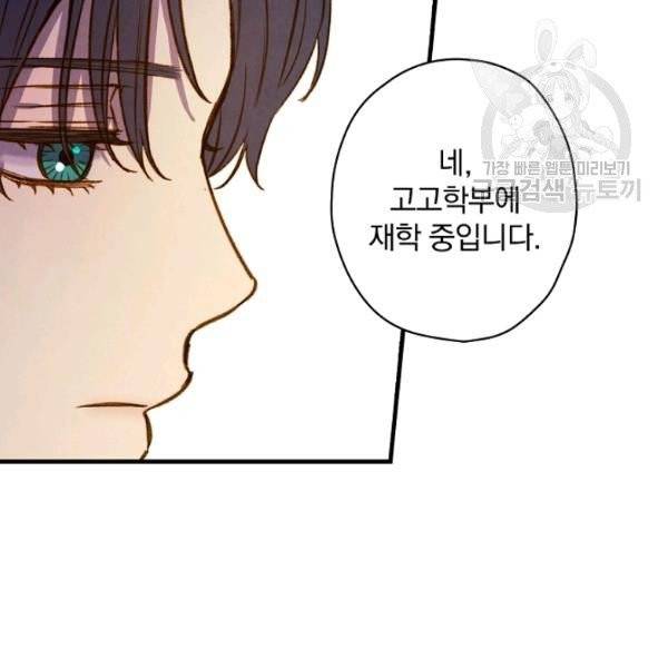 그림자 황비 46화 18