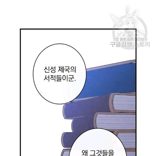 그림자 황비 46화 19