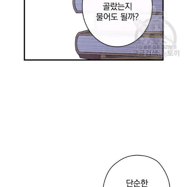 그림자 황비 46화 20