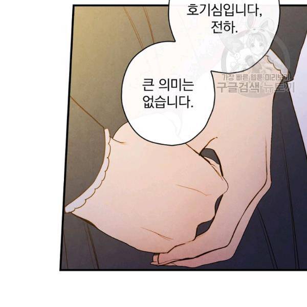 그림자 황비 46화 21
