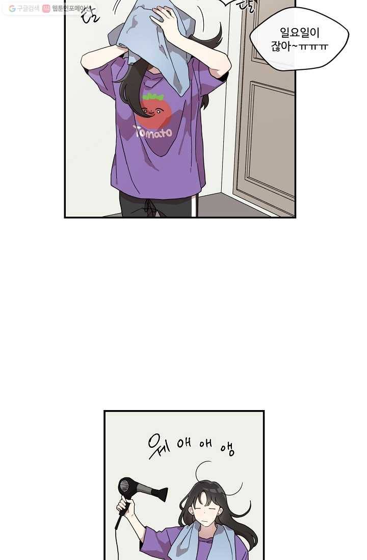 미스타임 (Miss time) 16화 2