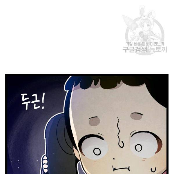 환골탈태 125화 2