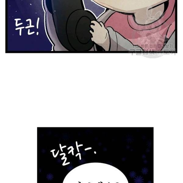 환골탈태 125화 3