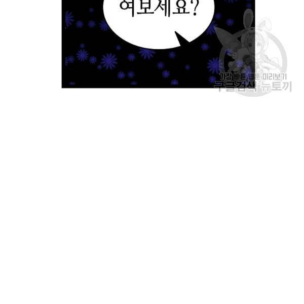 환골탈태 125화 4