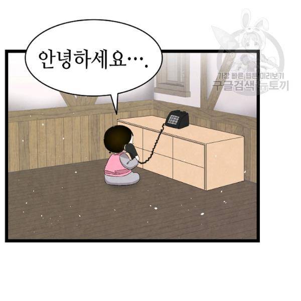 환골탈태 125화 7