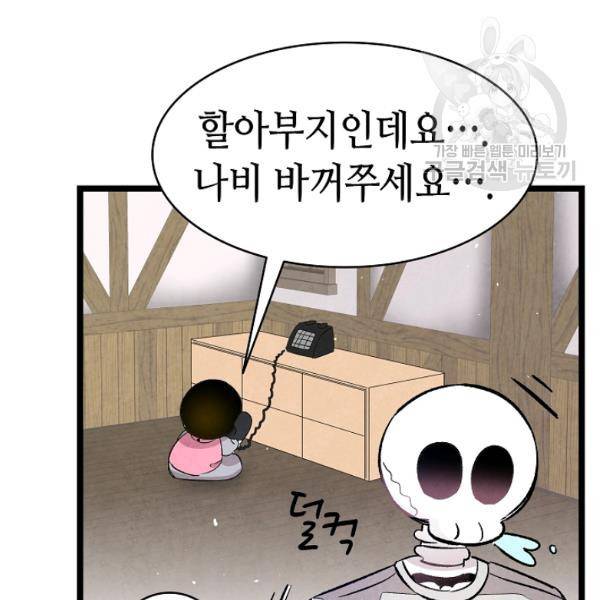 환골탈태 125화 8