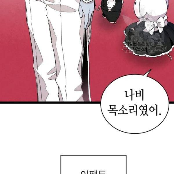 환골탈태 125화 11