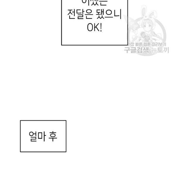 환골탈태 125화 12