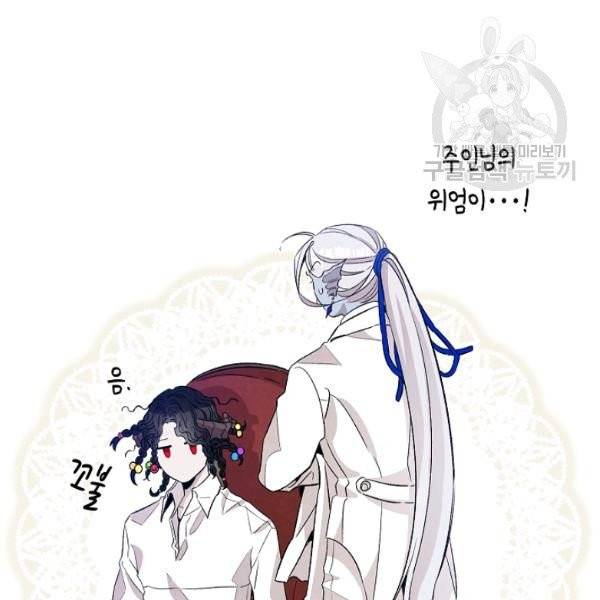 환골탈태 125화 13