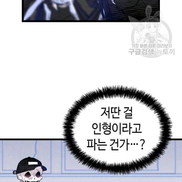 환골탈태 125화 17