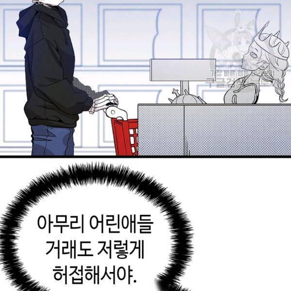 환골탈태 125화 18