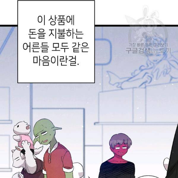 환골탈태 125화 21