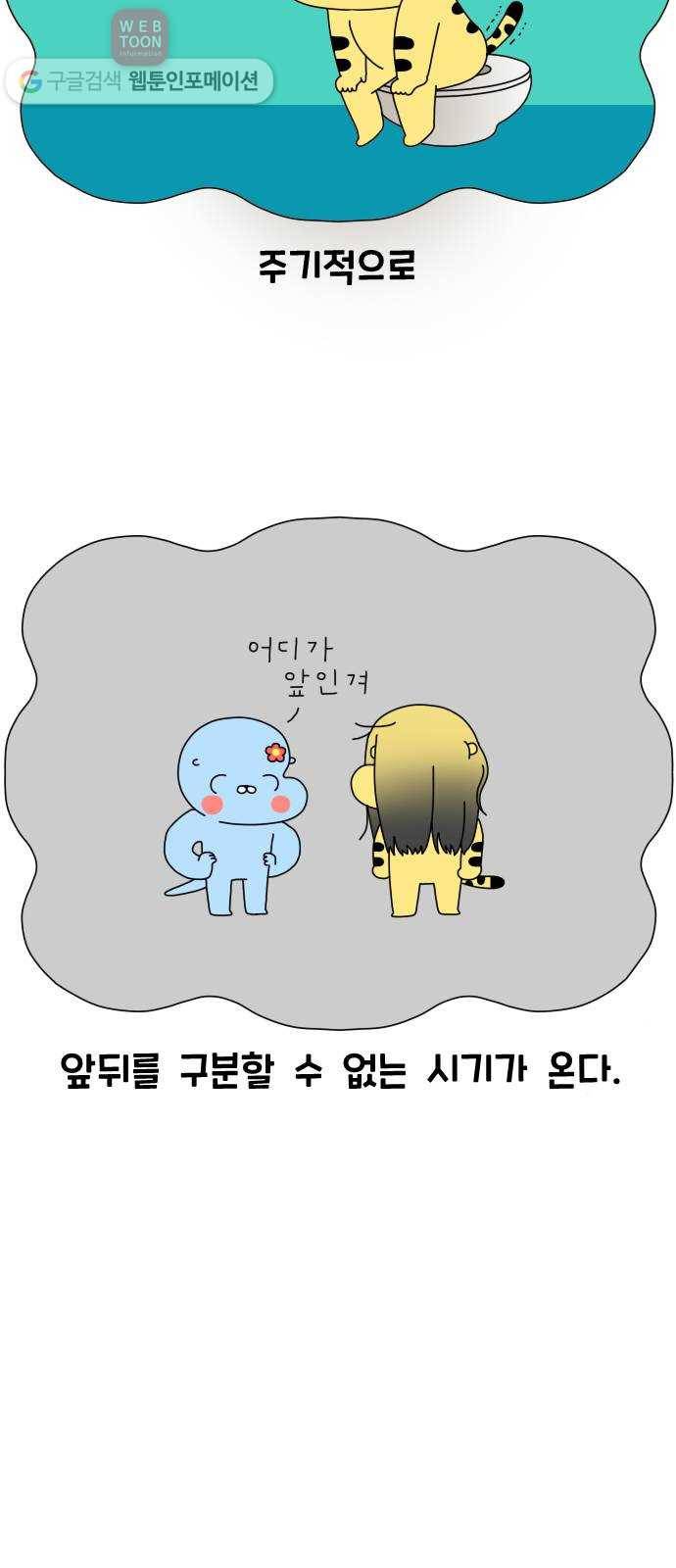 결혼생활 그림일기 26화 미용실이 싫어! 3