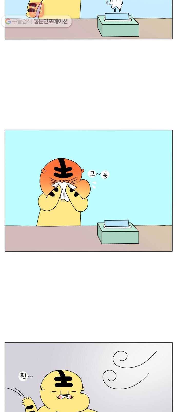 결혼생활 그림일기 35화 NEW유전자 - 1 2