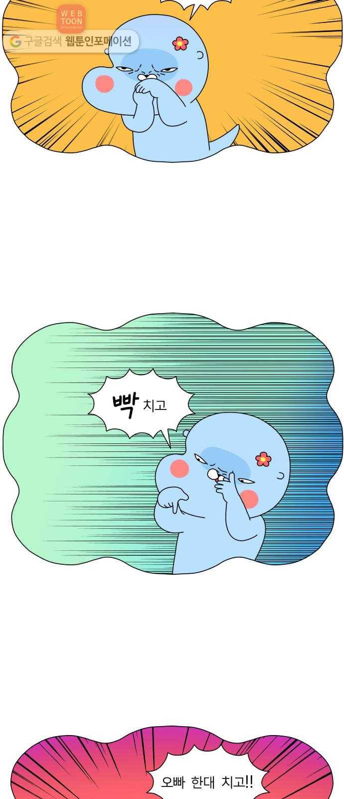 결혼생활 그림일기 35화 NEW유전자 - 1 5