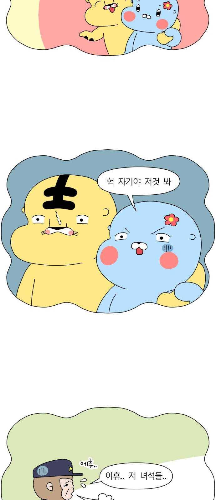 결혼생활 그림일기 47화 슈퍼맨 2