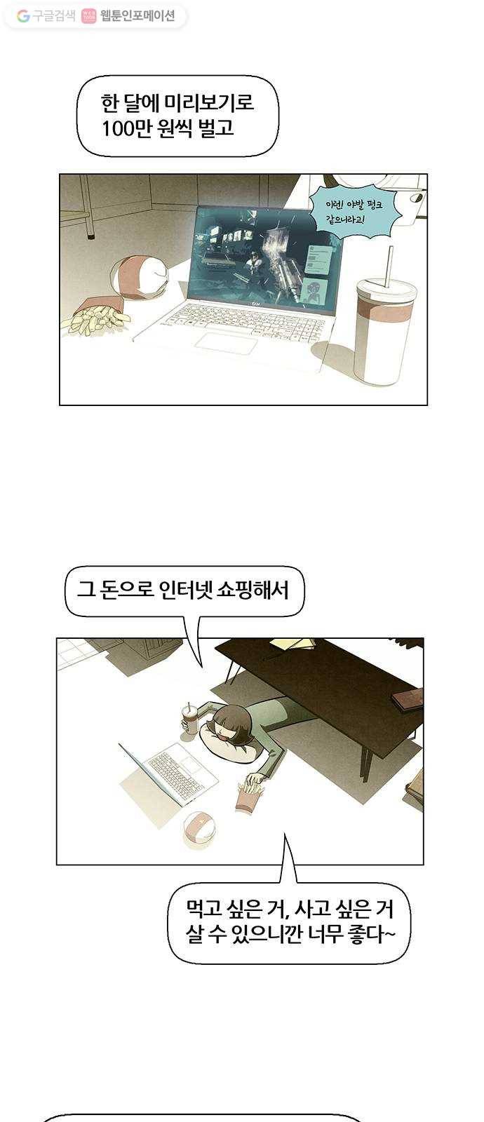 꿈의 기업 4부 71화 1