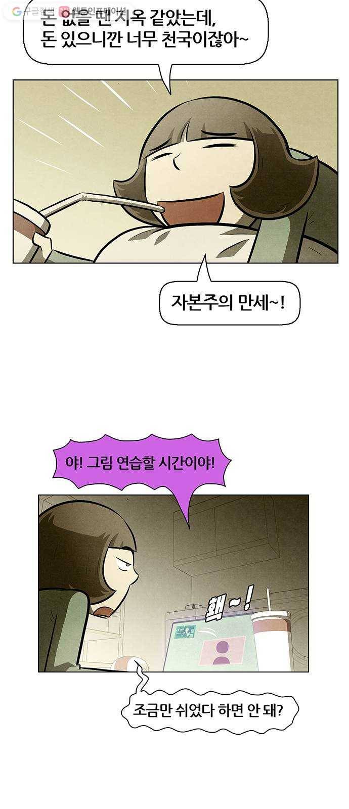 꿈의 기업 4부 71화 2