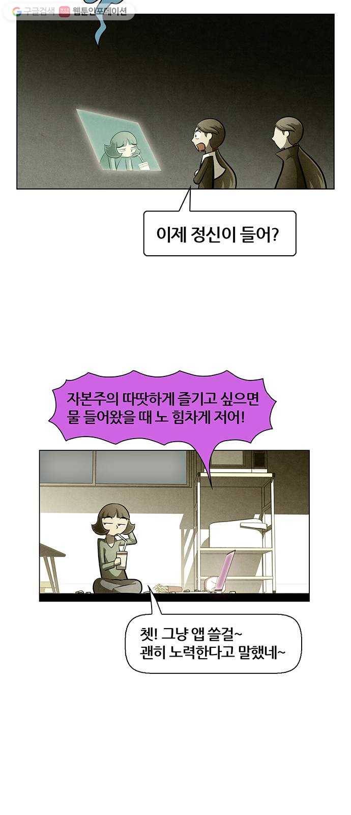 꿈의 기업 4부 71화 7