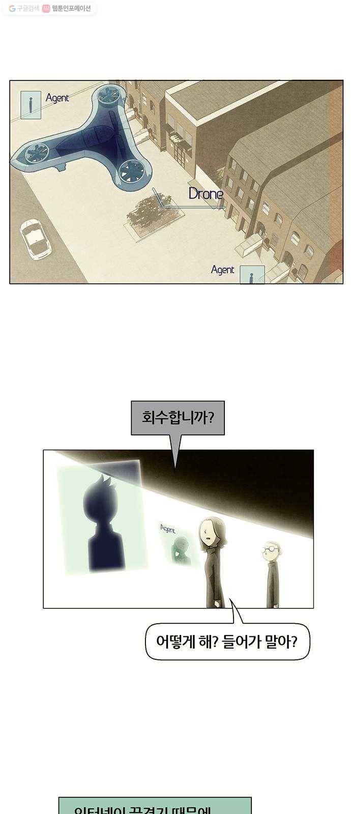 꿈의 기업 4부 78화 1