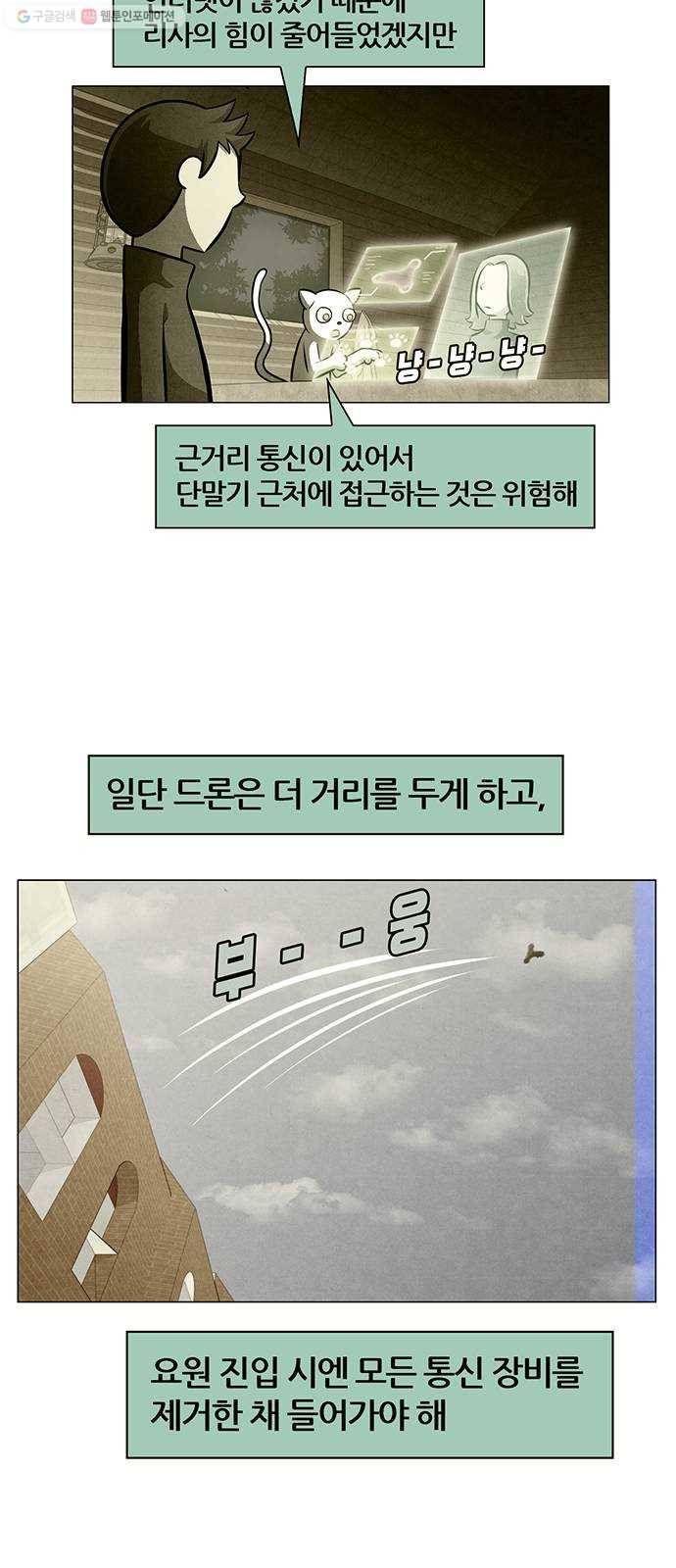 꿈의 기업 4부 78화 2