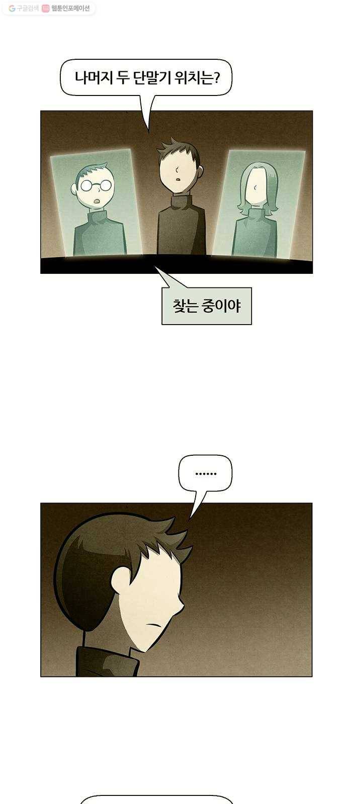 꿈의 기업 4부 78화 3