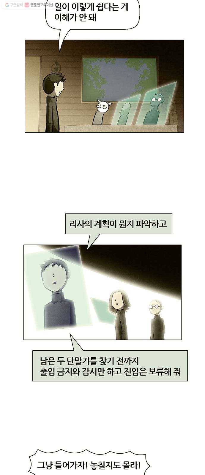 꿈의 기업 4부 78화 4