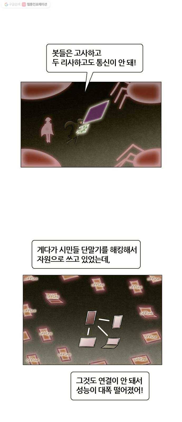 꿈의 기업 4부 78화 8
