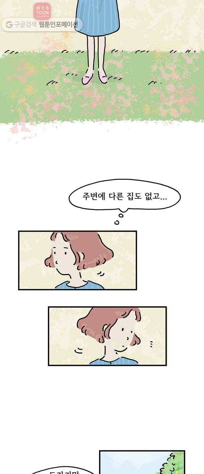 드로잉 레시피 05화 식탁 위, 그림 2
