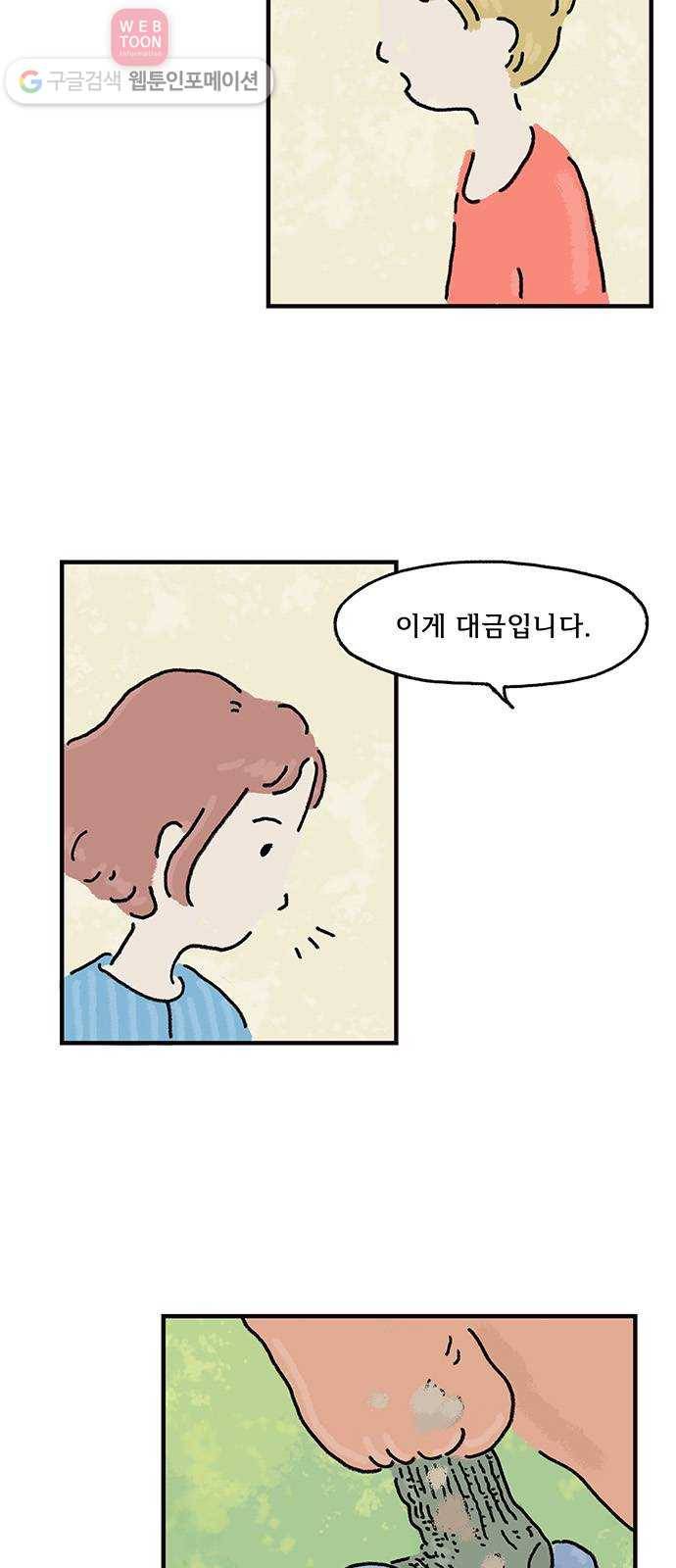 드로잉 레시피 05화 식탁 위, 그림 6
