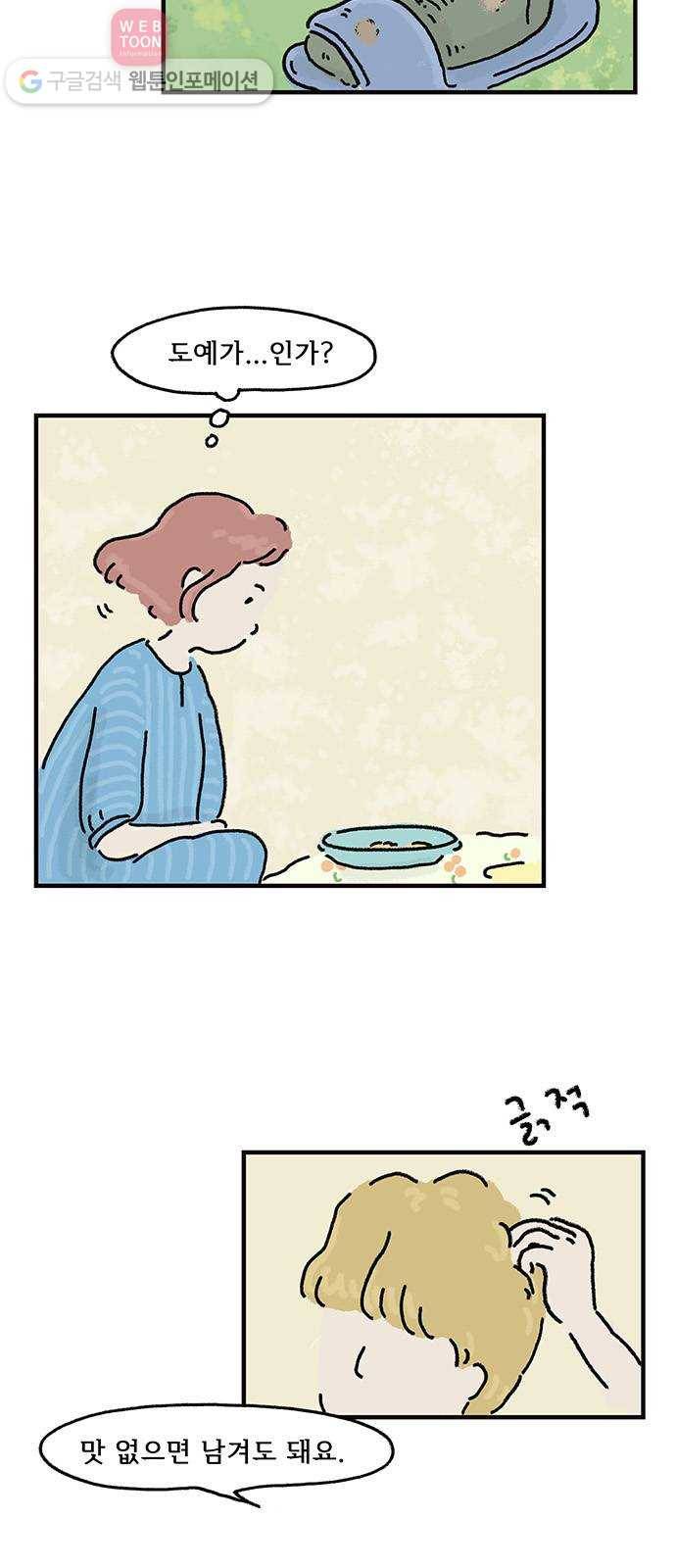 드로잉 레시피 05화 식탁 위, 그림 7