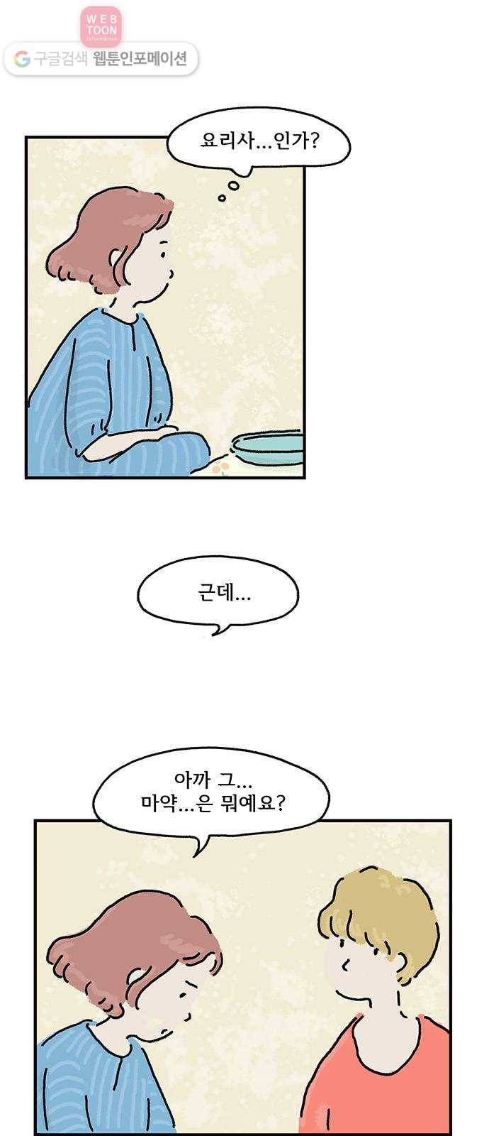 드로잉 레시피 05화 식탁 위, 그림 8