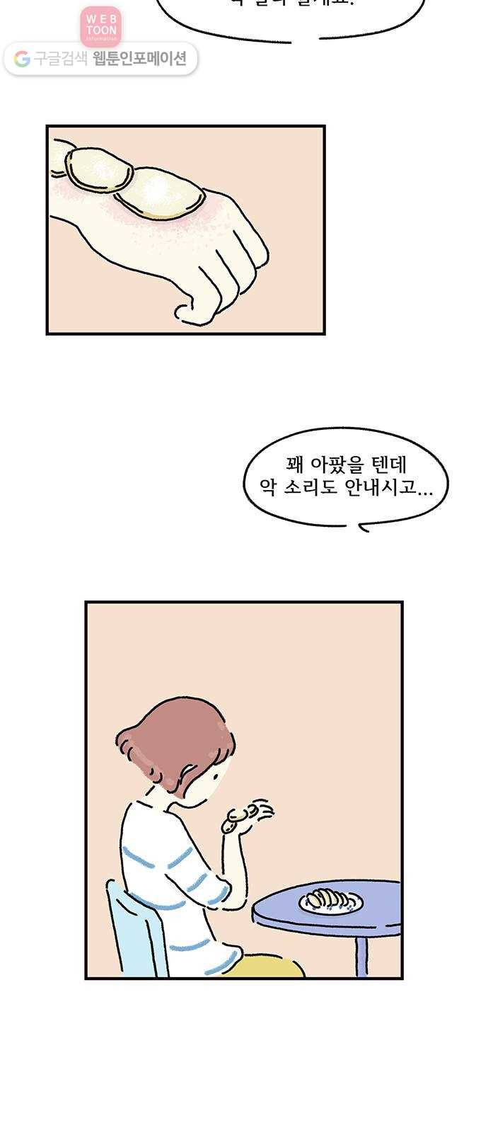 드로잉 레시피 15화 그릇에 담긴, 4