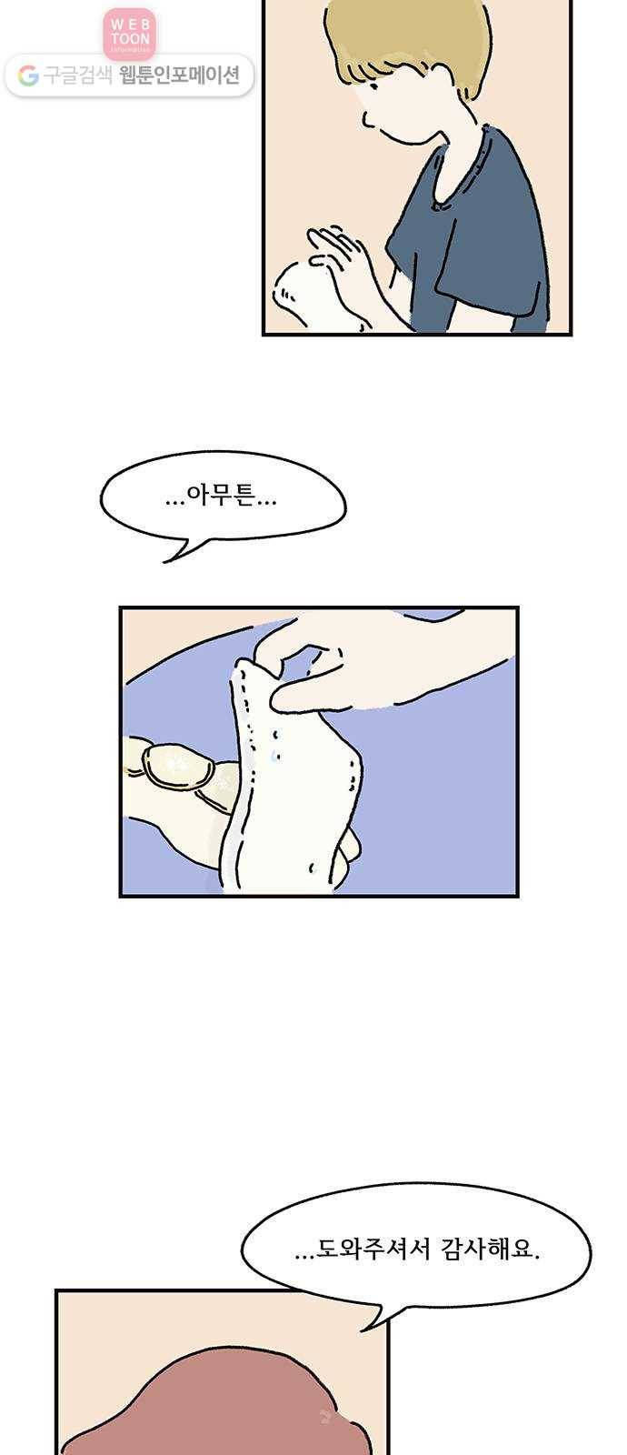 드로잉 레시피 15화 그릇에 담긴, 6
