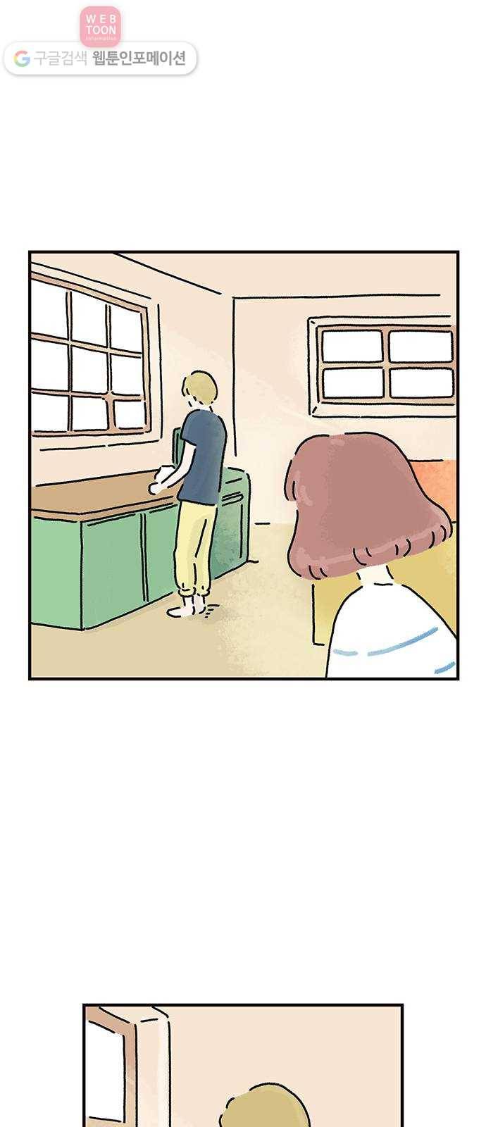 드로잉 레시피 15화 그릇에 담긴, 8