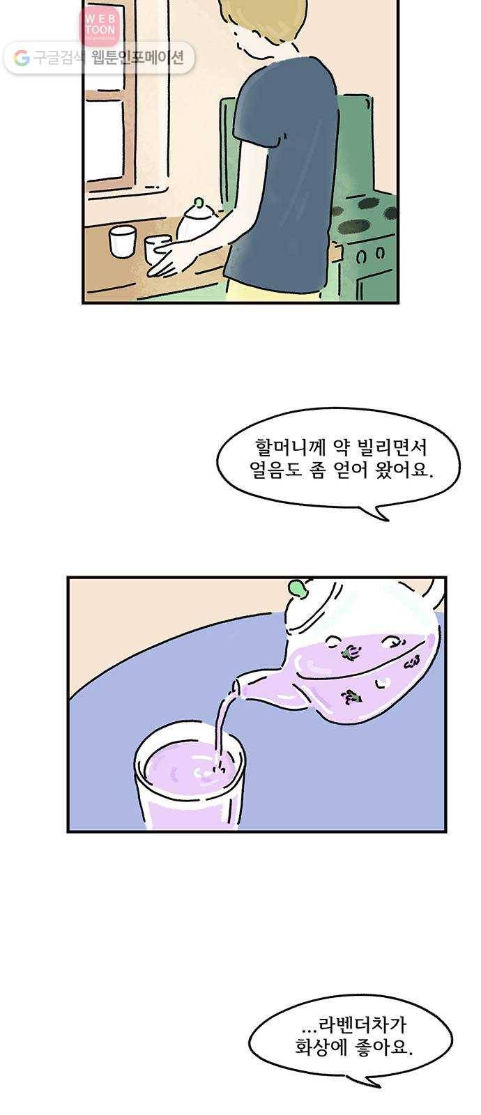 드로잉 레시피 15화 그릇에 담긴, 9