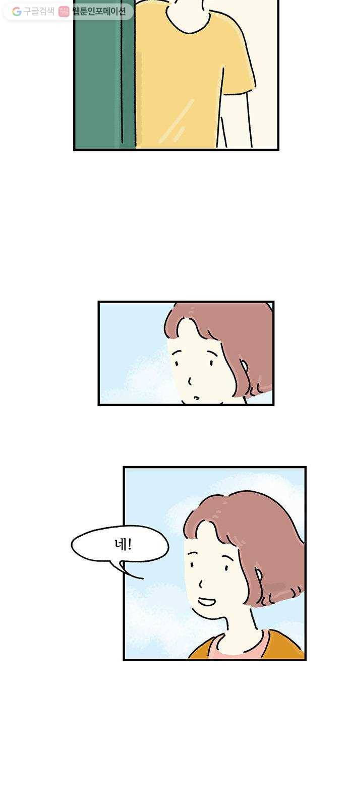 드로잉 레시피 25화 뜨거운 차와 마들렌 3