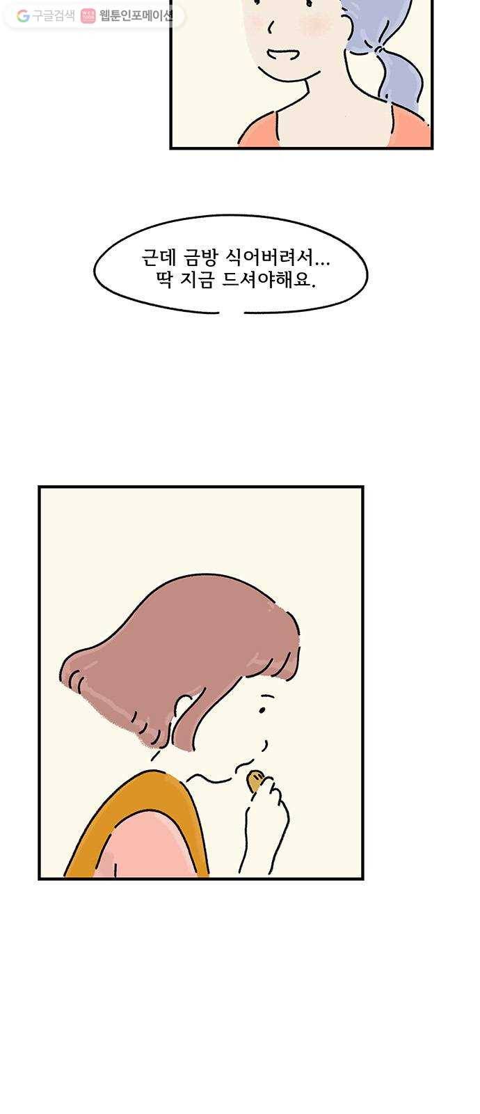 드로잉 레시피 25화 뜨거운 차와 마들렌 7